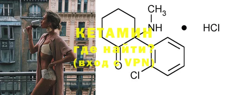 Кетамин ketamine  darknet официальный сайт  Моздок 