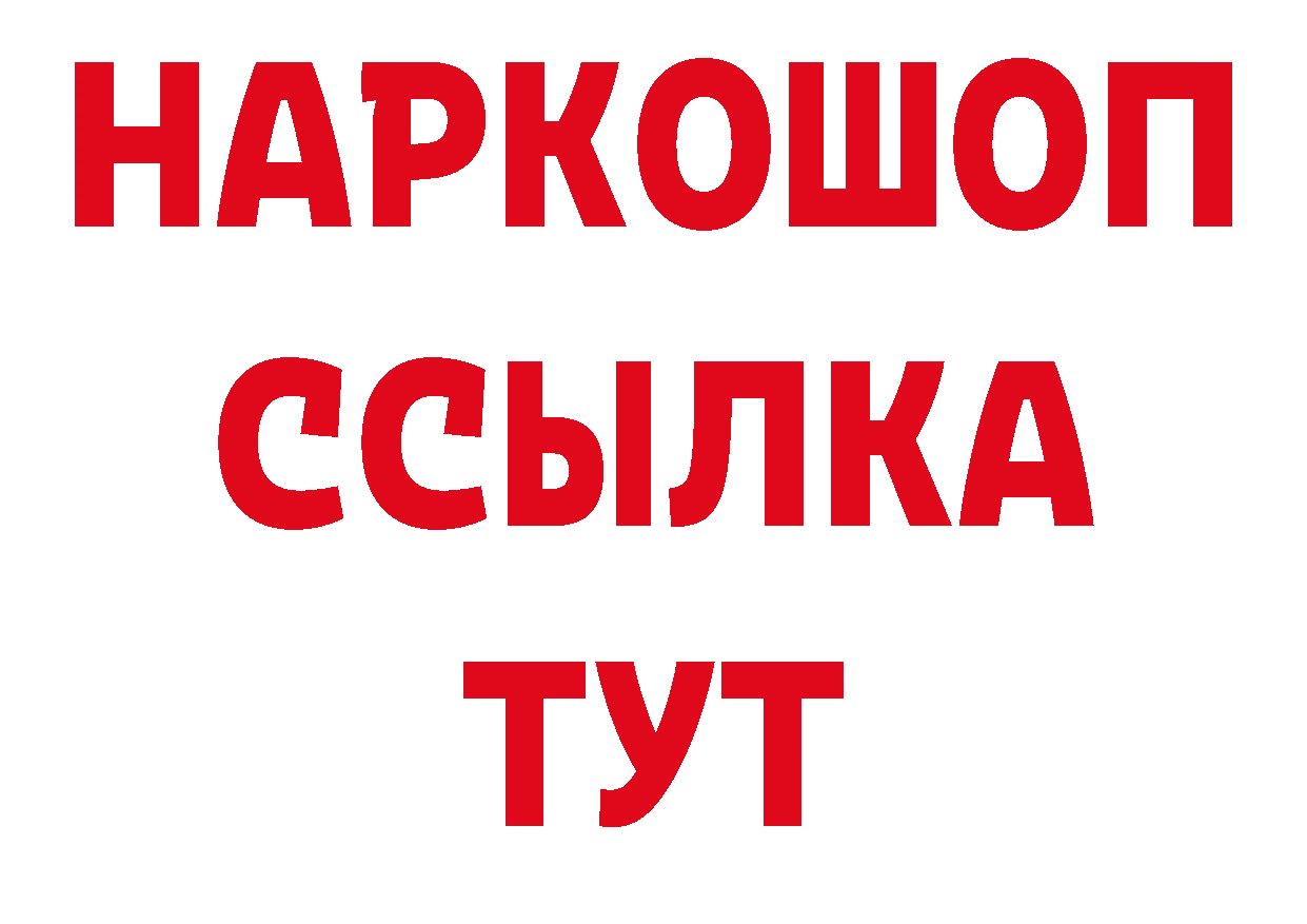 ГАШ убойный как войти сайты даркнета кракен Моздок